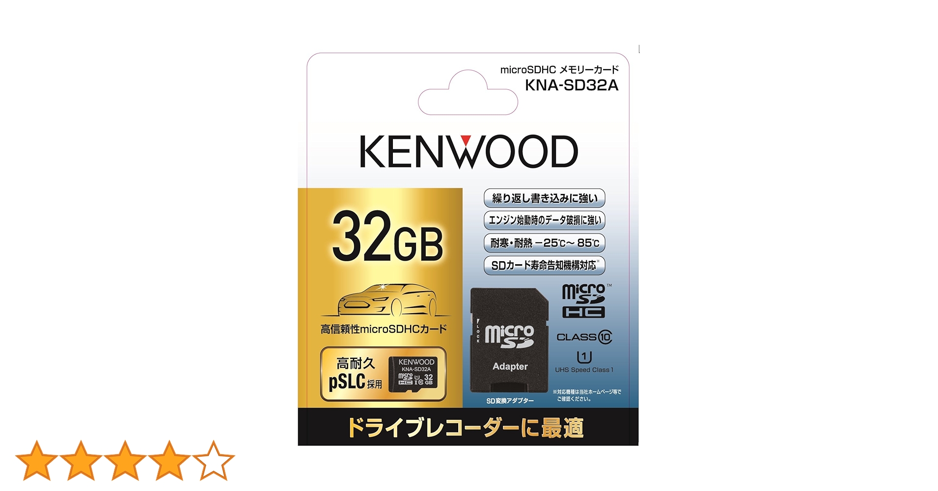 Amazon.co.jp: ケンウッド microSDHCメモリーカード KNA-SD32A KENWOOD